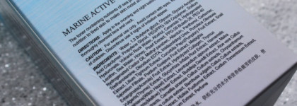 Цунами увлажнения. Линейка The Skin House Marine Active: тонер, сыворотка и эмульсия