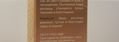 Активатор роста ресниц и бровей Faberlic Expert Long Lashes Activator Beautiful Eyes