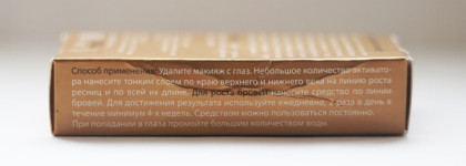 Активатор роста ресниц и бровей Faberlic Expert Long Lashes Activator Beautiful Eyes