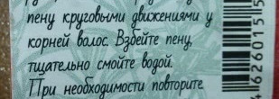 Твердый шампунь-концентрат «Розмариновый» от мастерской Олеси Мустаевой