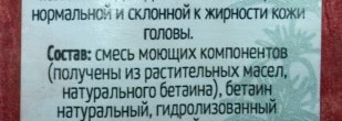 Твердый шампунь-концентрат «Розмариновый» от мастерской Олеси Мустаевой