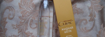 Салон на дому, или все уходовые средства в одном флаконе Estel Professional Curex Brilliance Жидкий Шелк. Средство, которое незаменимо для пушащихся, непослушных и секущихся волос