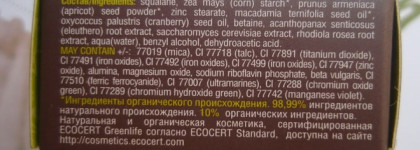 "У Natura Siberica есть тени" спросите вы? Есть, и качество у них превосходное! Тени Natura Siberica Compact Eye shadow Duo в оттенках #08  и #03