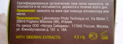 "У Natura Siberica есть тени" спросите вы? Есть, и качество у них превосходное! Тени Natura Siberica Compact Eye shadow Duo в оттенках #08  и #03