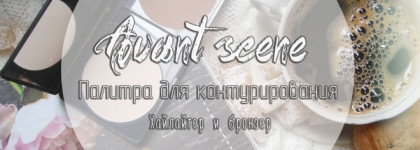 Палитра для контурирования Avant-scene Double Compact Highlight&Cheek  Хайлайтер и бронзант