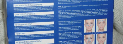 Устройство для очистки лица Librederm 4D-Motion. Все плюсы и минусы, которые я нашла за 5 месяцев эксплуатации