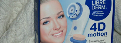 Устройство для очистки лица Librederm 4D-Motion. Все плюсы и минусы, которые я нашла за 5 месяцев эксплуатации