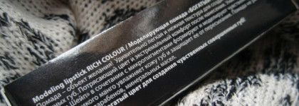 Губная помада Ciel Parfum "Богатый цвет" Lipstick в оттенке #077 Токайский мускат