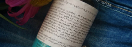 Силиконы головного мозга ИЛИ Масло-сыворотка для волос The Saem Silk Hair Argan Oil Serum