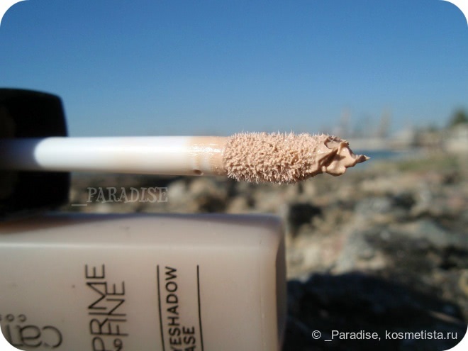 База под тени Catrice Prime and fine eyeshadow base