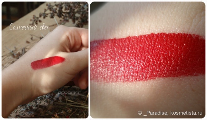 Жидкая губная помада Vivienne sabo бархатная Levres de Velours rouge a levres liquid velours в оттенке 204