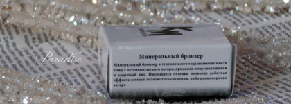 Минеральный бронзер KM Kristall Minerals Cosmetic матовый в оттенке #br102
