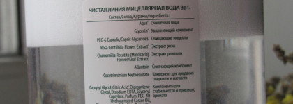 С мицеллярной водой веселей - очищает кожу в два раза быстрей! Сравнение двух популярных мицеллярок из категории "бюджетно"