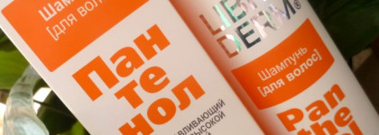 Восстанавливающий шампунь для волос с высокой концентрацией пантенола Librederm Panthenol