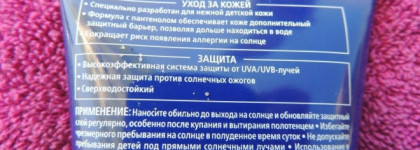 Детские солнцезащитные средства от Nivea и Lancaster