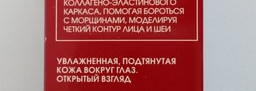 Anti-age крем для контура вокруг глаз "Кора"