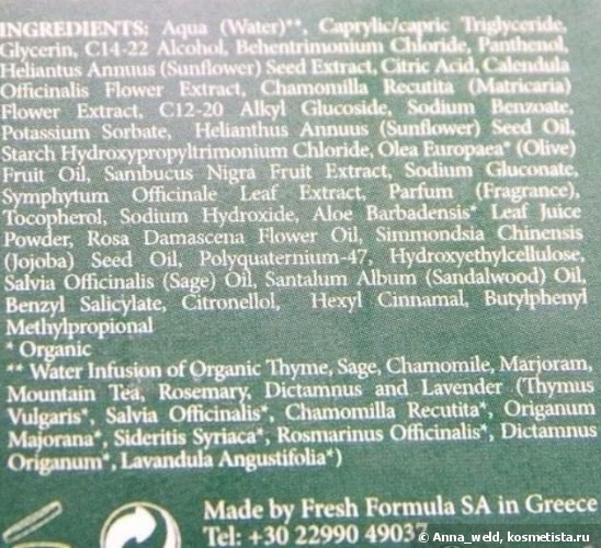 Fresh Line Erato repearing & moisturizing Leave-in Serum или мой ответ секущимся кончикам