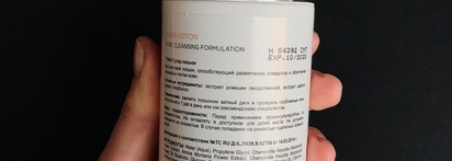 Super Lotion Holy Land