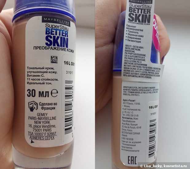 Тональник, которого нет в Сша, Тональный крем «Преображение кожи» Maybelline New York Superstay Better Skin Flawless Finish Foundation (в оттенке #05 Светло-бежевый)