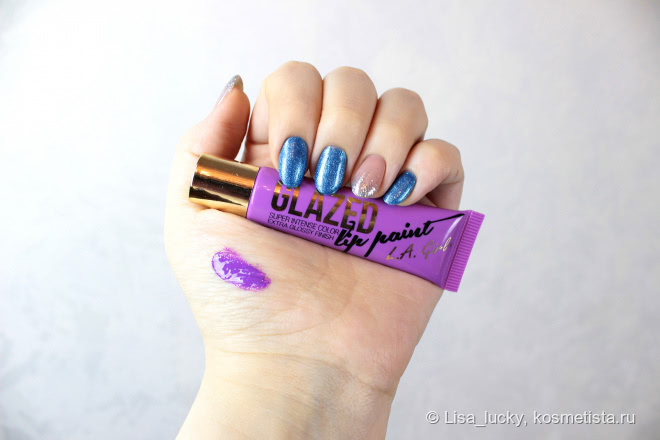 Обзор и свотчи на блески для губ L.a.girl Glazed Lip Paint (в оттенках: gleam, daring и coy)