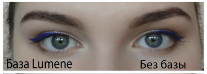 Мега-битва баз под тени! Часть 1! Участвует: Lumene Beauty Base Eye shadow Primer