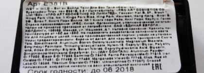 Сладкая конфетка от Wet n Wild - Тени для век трио "Color Icon Eyeshadow Trio", тон Sweet As Candy