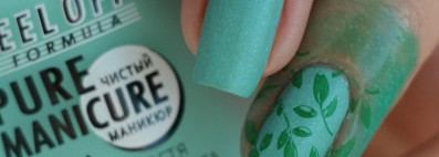 Dance Legend Pure Manicure : Защита кутикулы для всех видов нейл-арта "Чистый Маникюр"