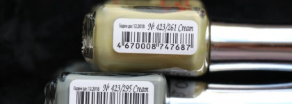 Лаки El Corazon Active Bio-Gel из коллекции "Cream" в оттенках 423/261, 423/293, 423/295, 423/297