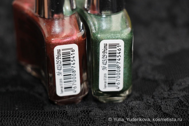 Голографикии El Corazon Active Bio-Gel Prisma 423/25 и 423/29 + дизайн в технике WaterMarble