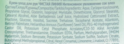 Крем для рук. Мой выбор