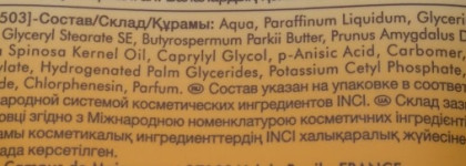 Крем для рук. Мой выбор