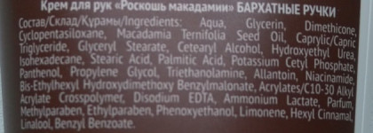 Крем для рук. Мой выбор