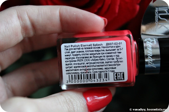 Лак для ногтей Irisk Eternail на гелевой основе в оттенках #1 и #3