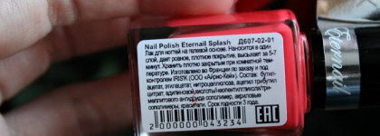 Лак для ногтей Irisk Eternail на гелевой основе в оттенках #1 и #3