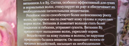 Масла от DNC для волос: Активатор роста, Укрепляющее Ореховое масло и Биокомплекс для улучшения пигментации и блеска