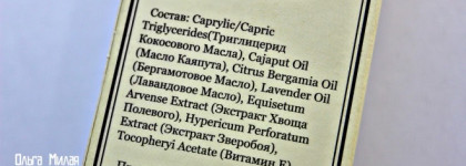 В погоне за красивыми волосами, помощники масла Бей и Каяпут от Dnc