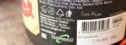 Бюджетная маска для роста волос Compliment Naturalis 3 в 1 с перцем, Мои впечатления и результат