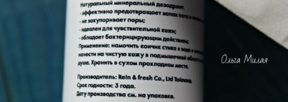 Тестирование продуктов Meela Meelo. Посылка #2