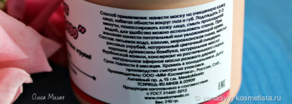 Тестирование продуктов Meela Meelo. Посылка #2