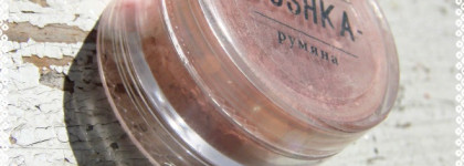 Dushka - моя новая подружка