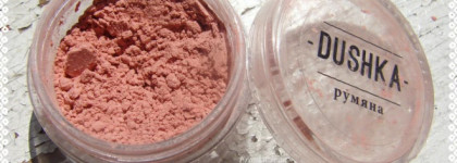 Dushka - моя новая подружка