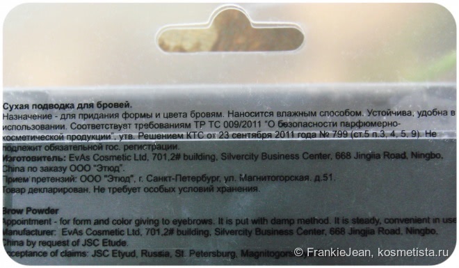 Just Make-up Brow Powder # 118