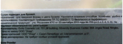 Just Make-up Brow Powder # 118