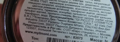 Limoni Sphere Baked Eyeshadows №03