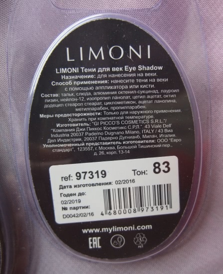 Limoni Тени для век Eye Shadow 06 и 83