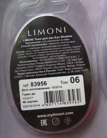 Limoni Тени для век Eye Shadow 06 и 83