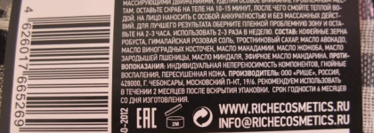 Riche Coffee Bean Mandarin Scrub