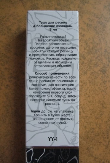 Mei Tan Тушь для ресниц «Обольщение взглядом»