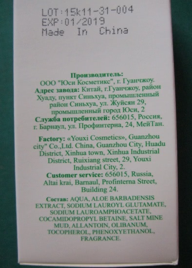 Mei Tan Гель для умывания с минеральной грязью