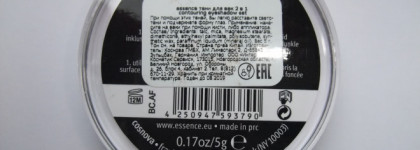 Essence contouring eyeshadow set в оттенках #01, #02 и #03